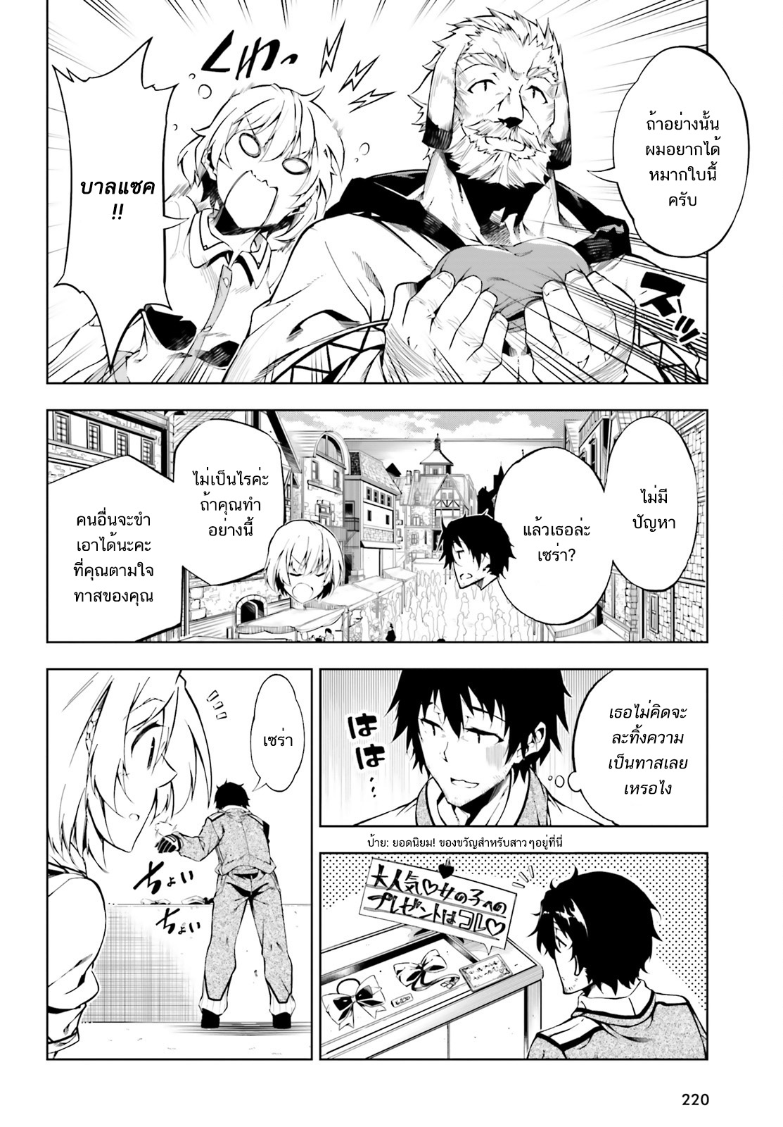 Exterminator 3-3