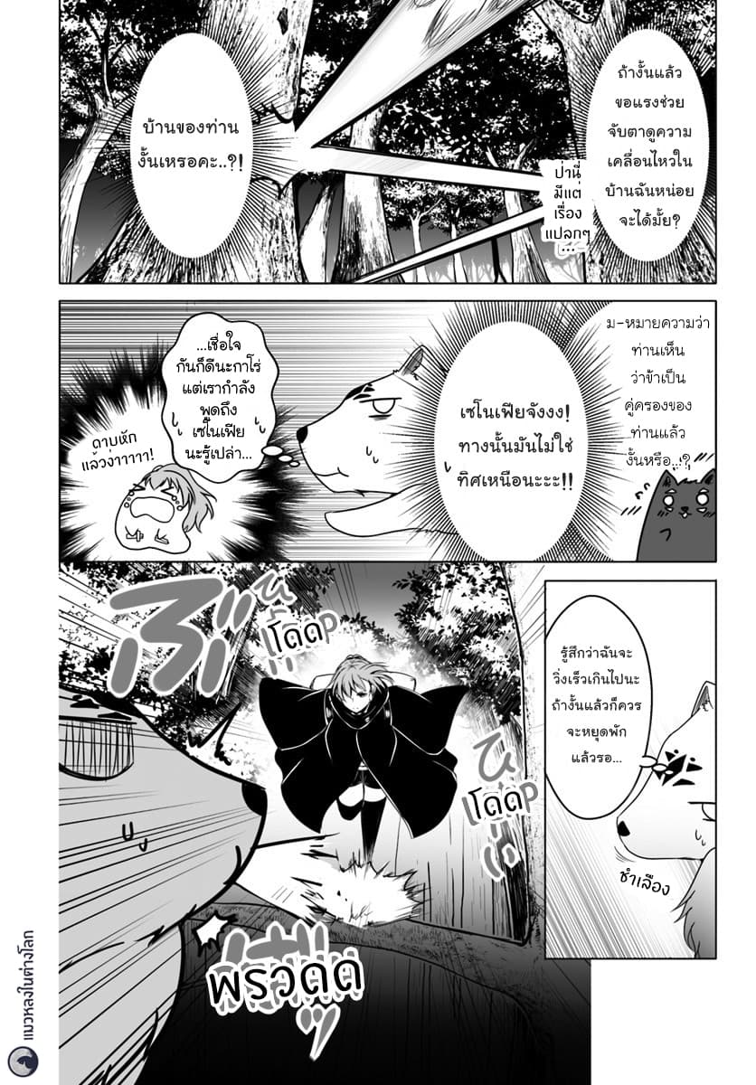 Wanwan Monogatari ~Kanemochi no Inu n shite to wa Itta ga, Fenrir ni shiro to wa Itte nee!~ 10-10