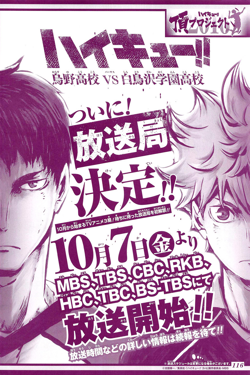 Haikyuu!! 219-ความหิวโหย