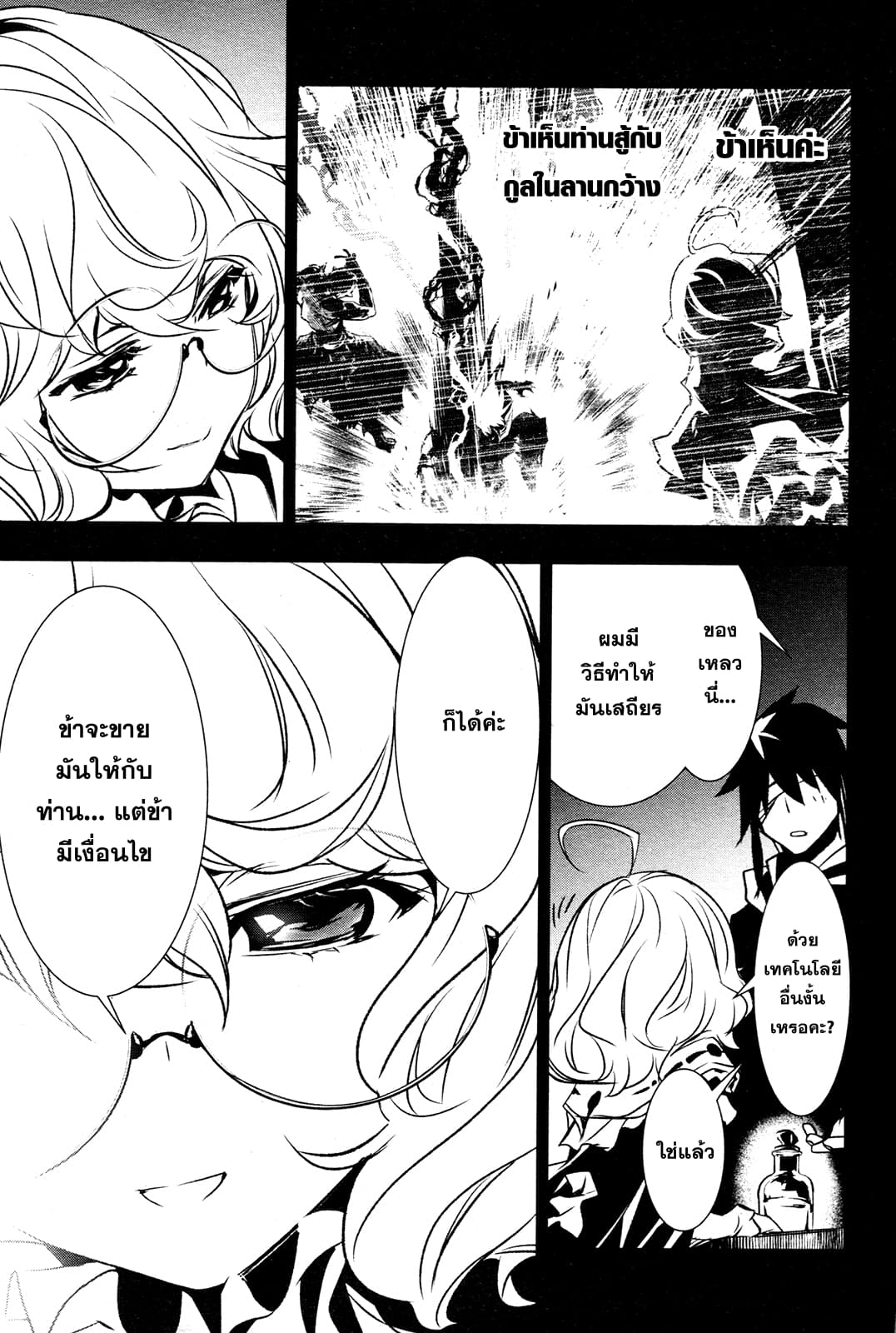 Shinju no Nectar หยาดแห่งธาริณี 5-แรงระเบิดแห่งสุริยา