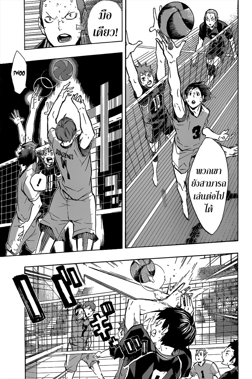 Haikyuu!! 110-ความแข็งแกร่งรอบด้าน