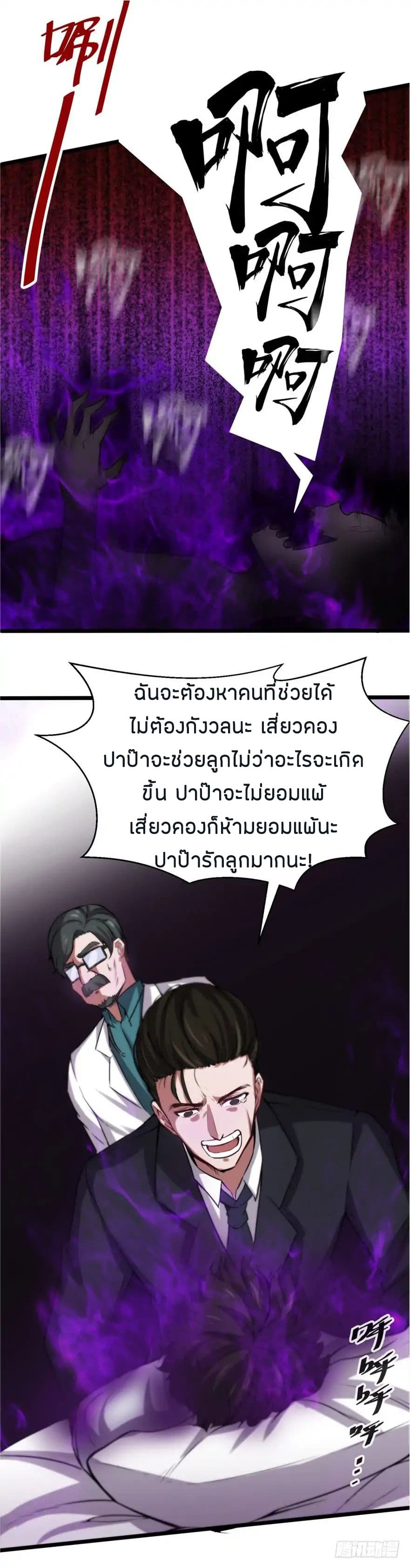 Metropolitan City's Ying Yang Miracle Doctor 1-1