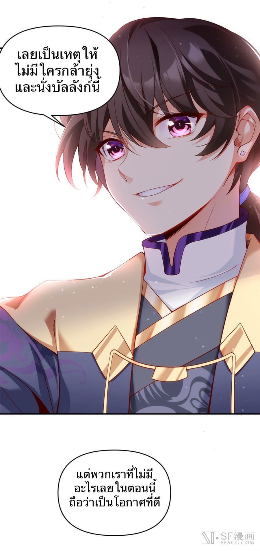 Nobleman and so what? ขุนนางแล้วไงไม่สำคัญหรอก 1-1