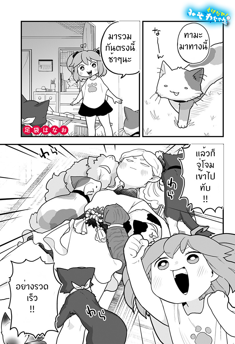 Tokedase! Mizore-chan 18-18