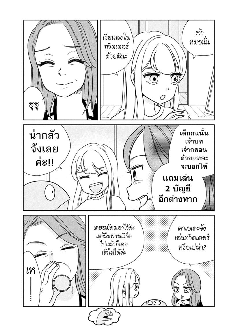 Gal and Dinosaur แกลกับไดโน 25-ยินดีต้อนรับค่ะ