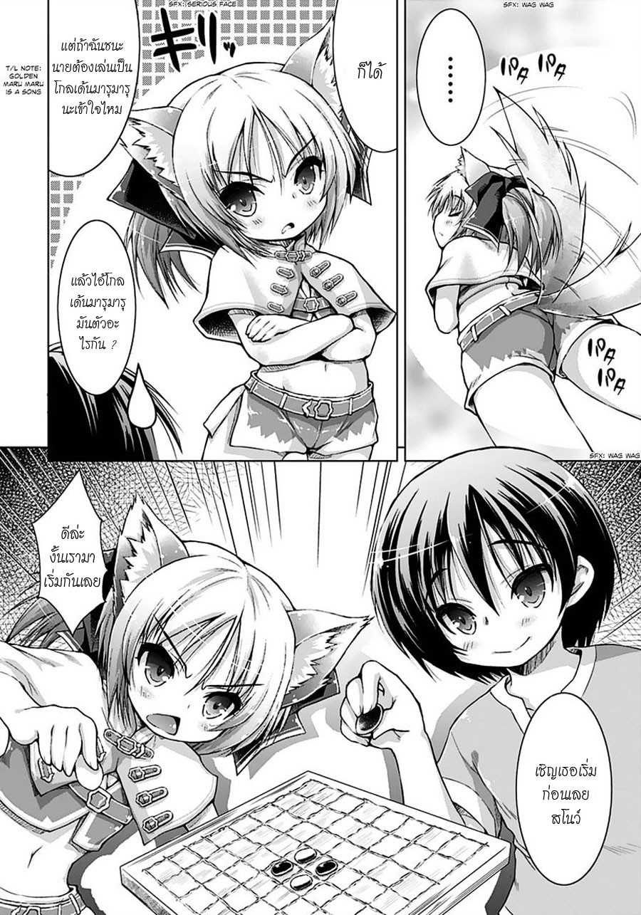 Gunota ga Mahou Sekai ni Tensei Shitara, Gendai Heiki de Guntai Harem o Tsukucchaimashita!? 2-2