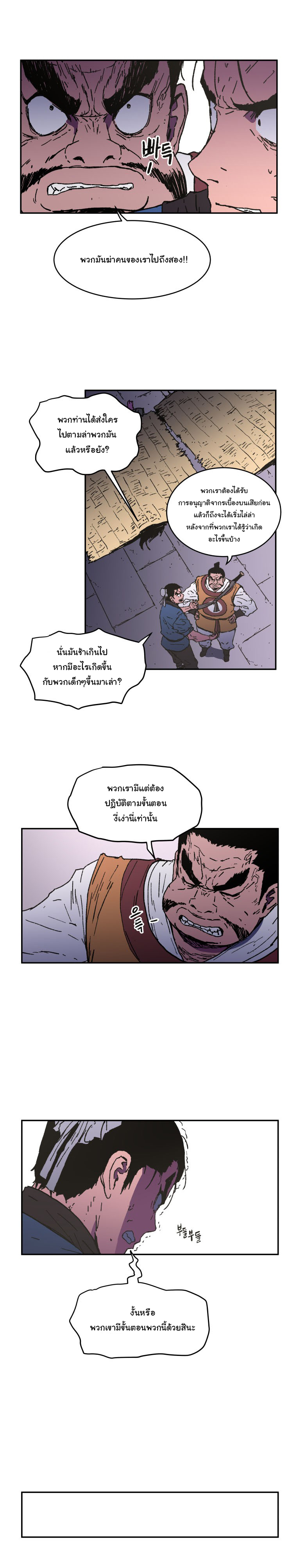 Peerless Dad ปะป๊าไร้พ่าย 21-21