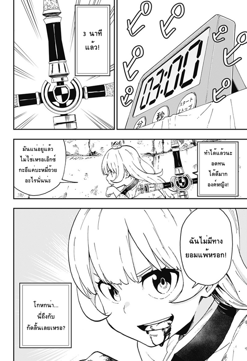 Hime-sama "Goumon" no Jikandesu ได้เวลา "ทรมาน" เจ้าหญิงแล้วค่ะ 4-ทรมาน (4)