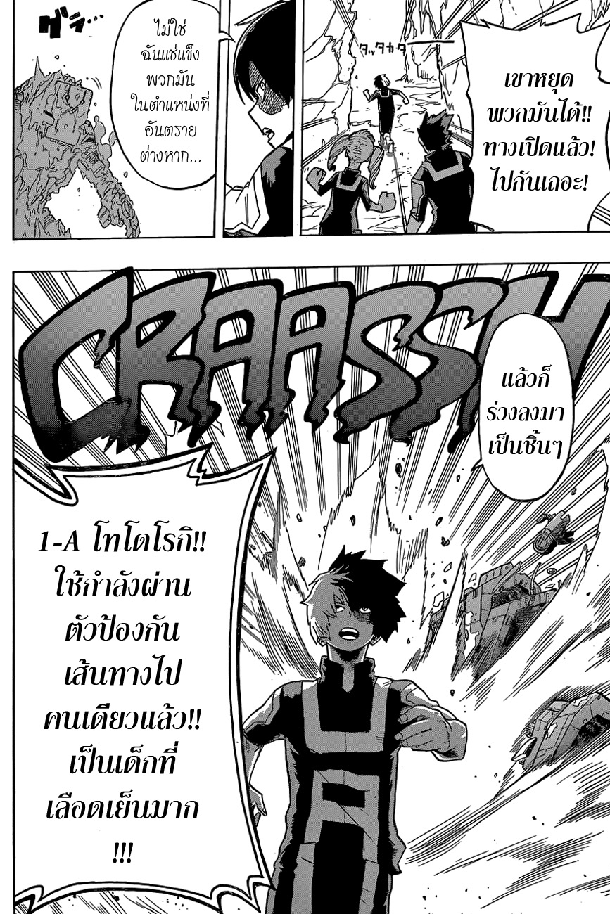 Boku no Hero Academia 24-TH-วิ่งและเตะพวกมันให้คว่ำซะ