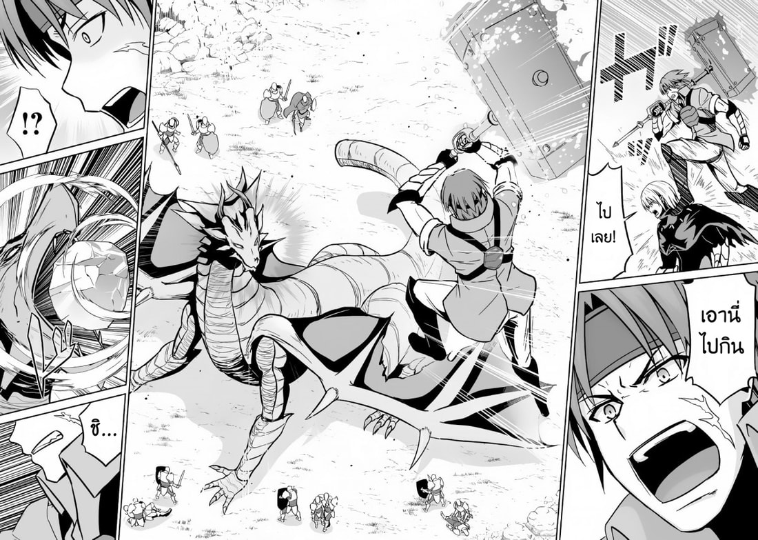 Jaryuu Tensei 13-13