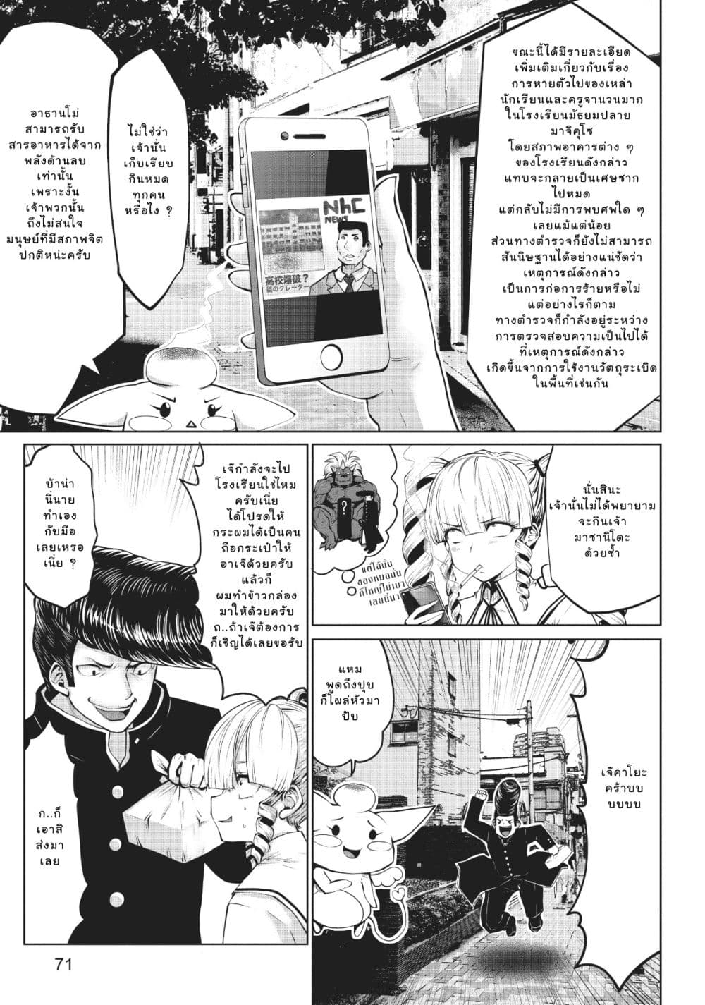 Machigatta ko wo Mahou Shoujo ni shite shimatta 4-มาซานิโดะ เรย์