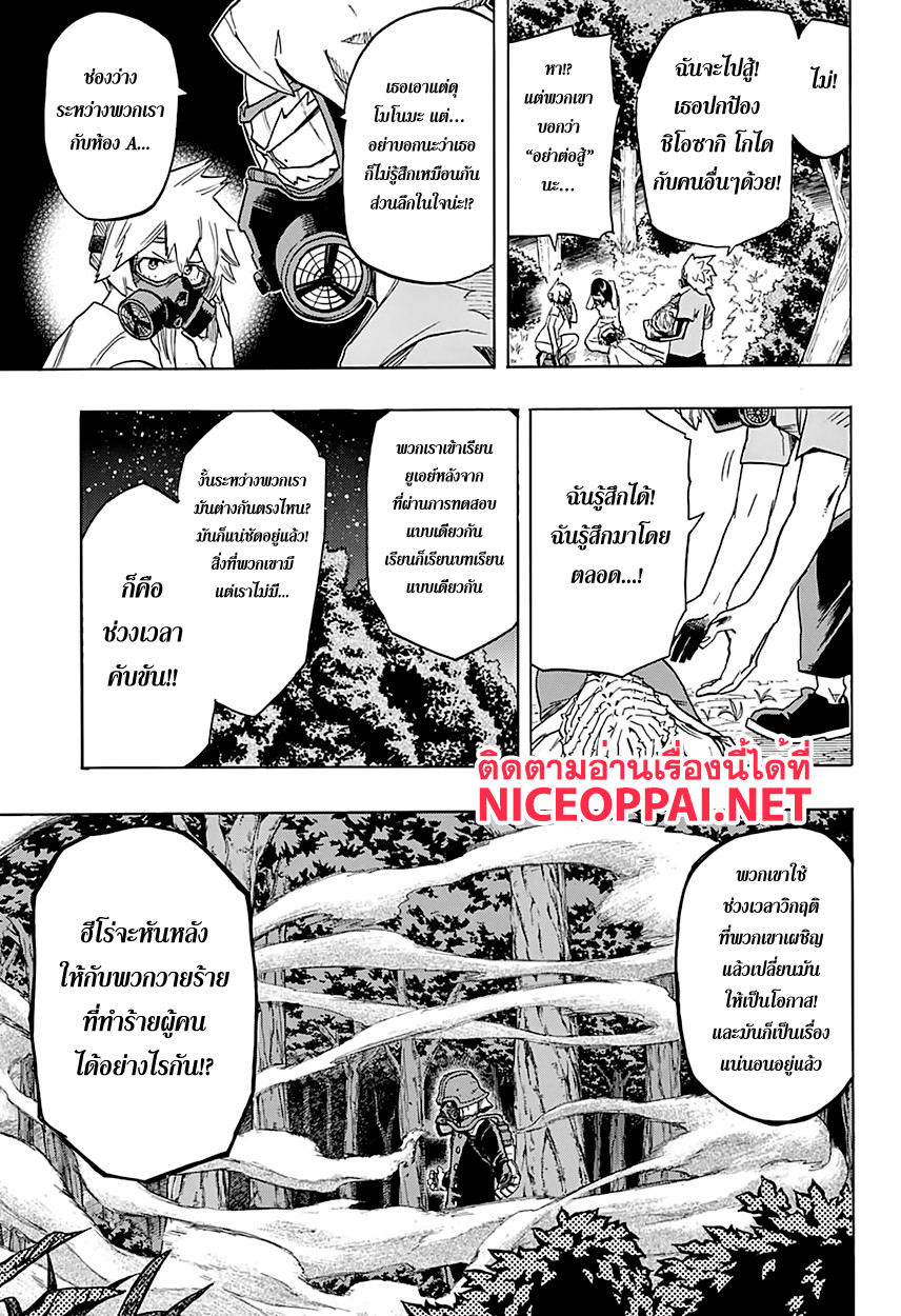 Boku no Hero Academia 74-TH-ไฟสัญญาณ