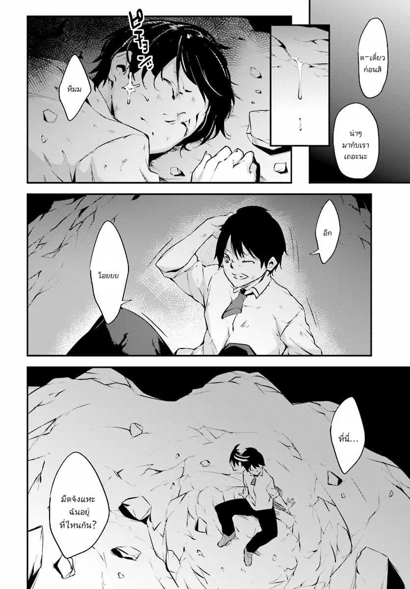 Kuro Homura No Sen Otome 1-การเผชิญหน้ากันระหว่าง คุโรโกะ และชิราคุริ