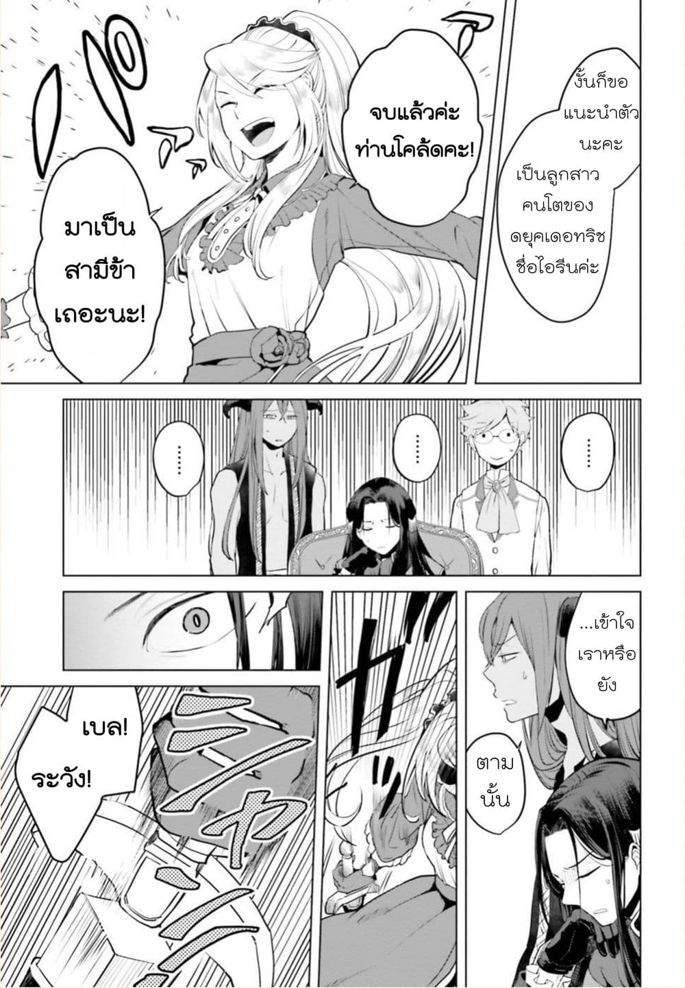 Akuyaku Reijo nano de Last Boss wo Kattemimashita 1-1