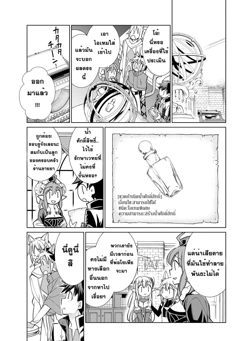 Jishou! Heibon Mazoku no Eiyuu Life: B-kyuu Mazoku nano ni Cheat Dungeon wo Tsukutteshimatta Kekka 12-โครโนกับห้องอาบน้ำสาธารณะ