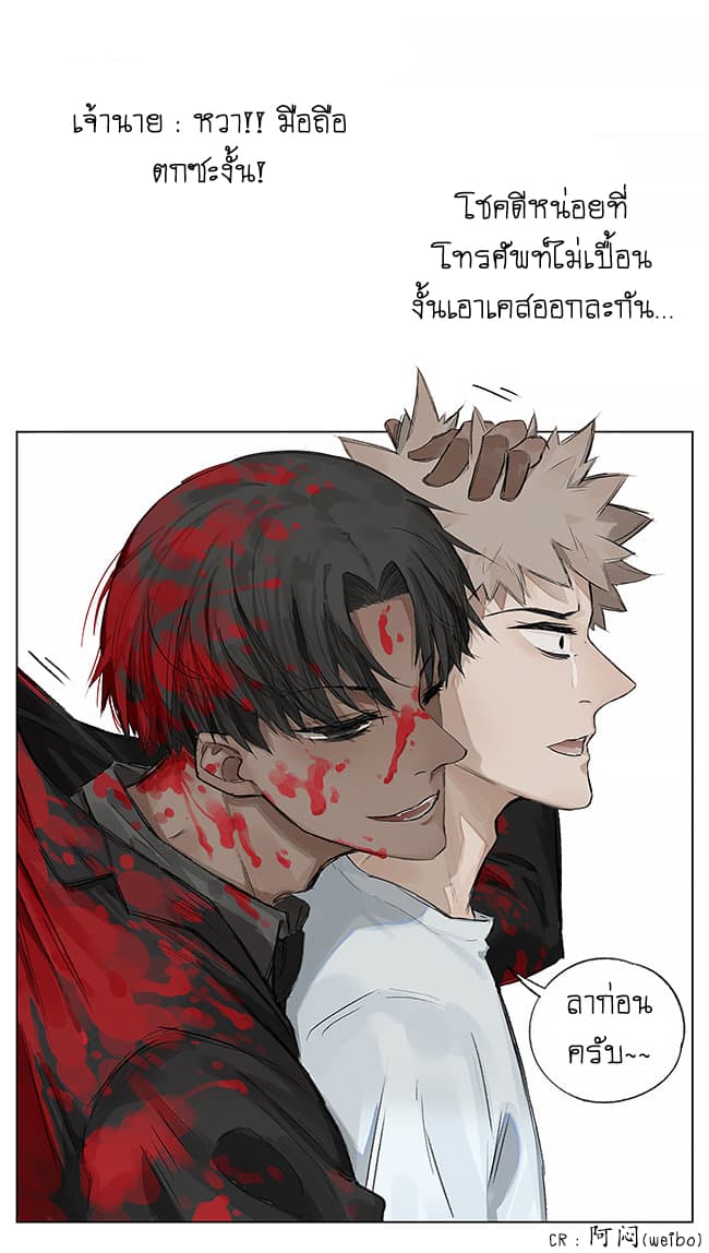 If I Can Speak 10-การลาจาก