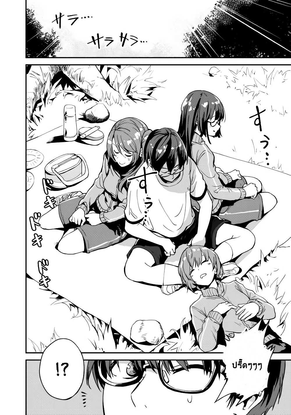 B Group no Shounen X 3-3