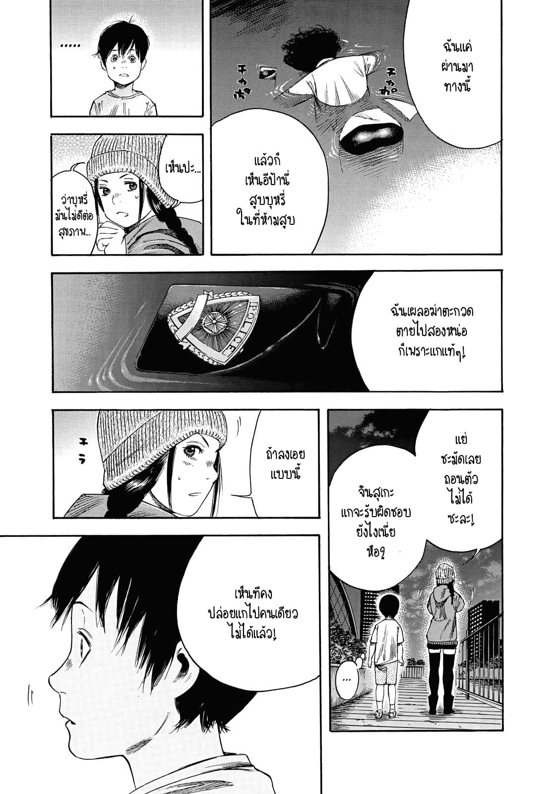 Suzuki-san wa Tada Shizuka ni Kurashitai คุณซุสุกิอยากอยู่เงียบๆ 3-คืนสุดท้าย