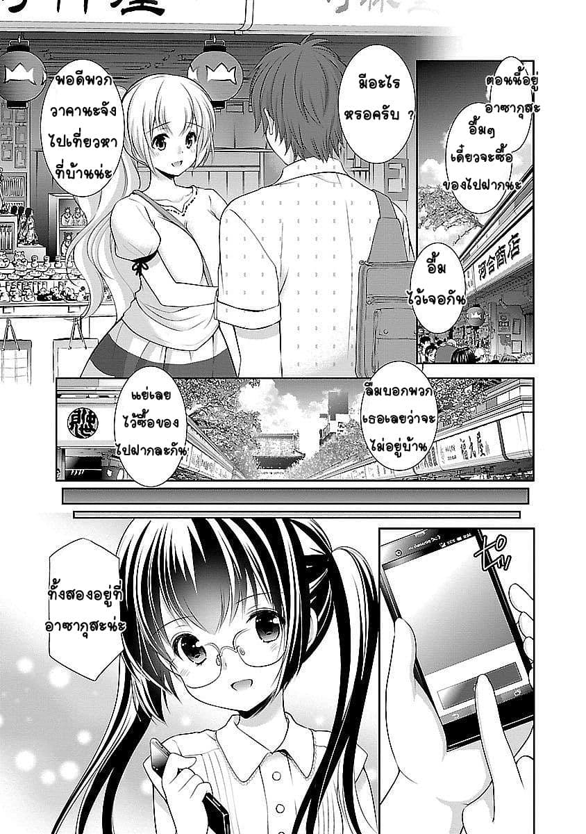 Hoshihime Mura no Naisho Hanashi 17-ผู้น่ากังวลทั้งสอง
