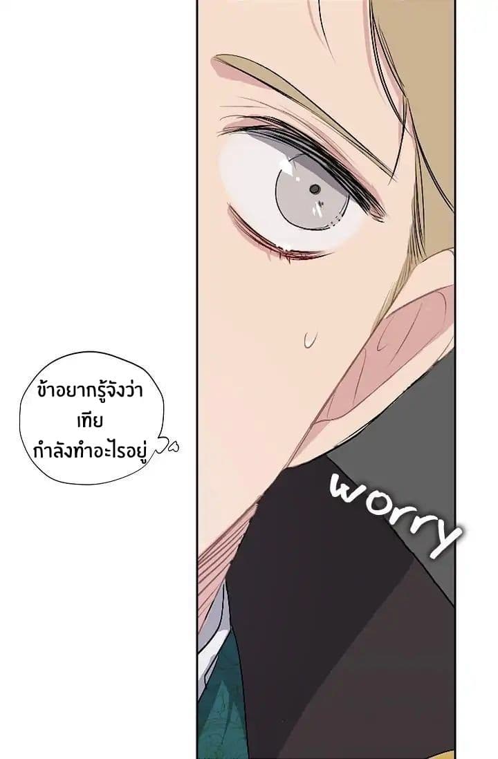 The Tyrant's First Love 4-4