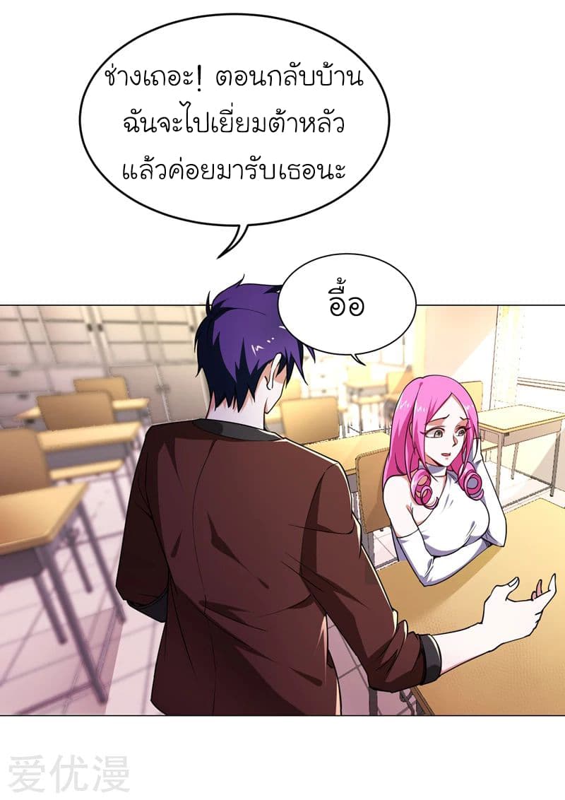 Picking up a School Beauty to Be Wife จับสาวสวยในโรงเรียนมาเป็นเมีย 55-55