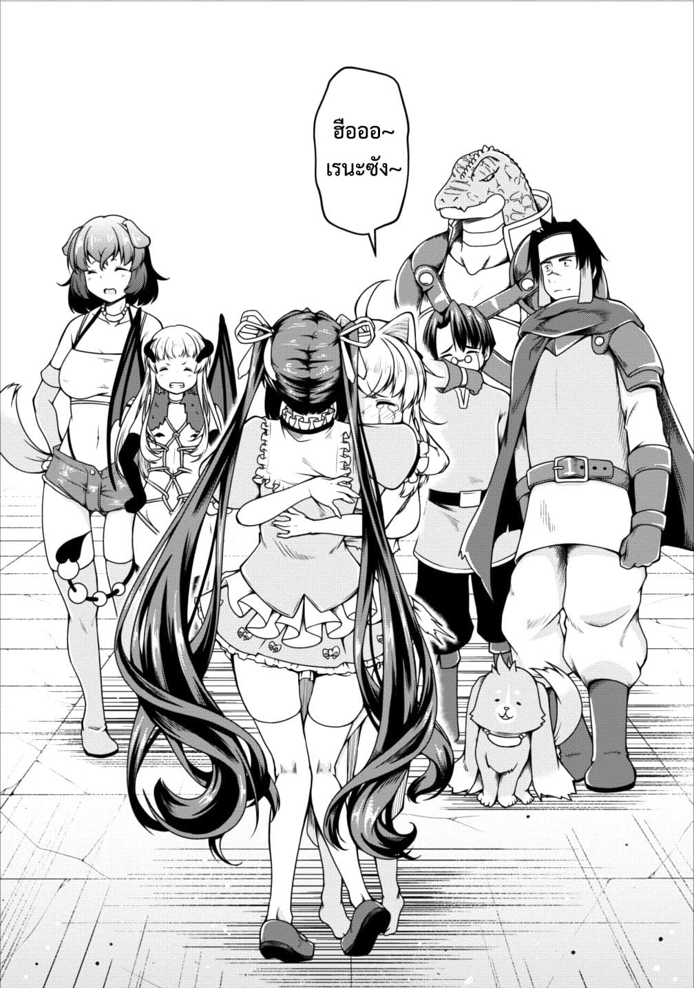 Succubus ni Tensei shita node Milk wo Shiborimasu 12-12