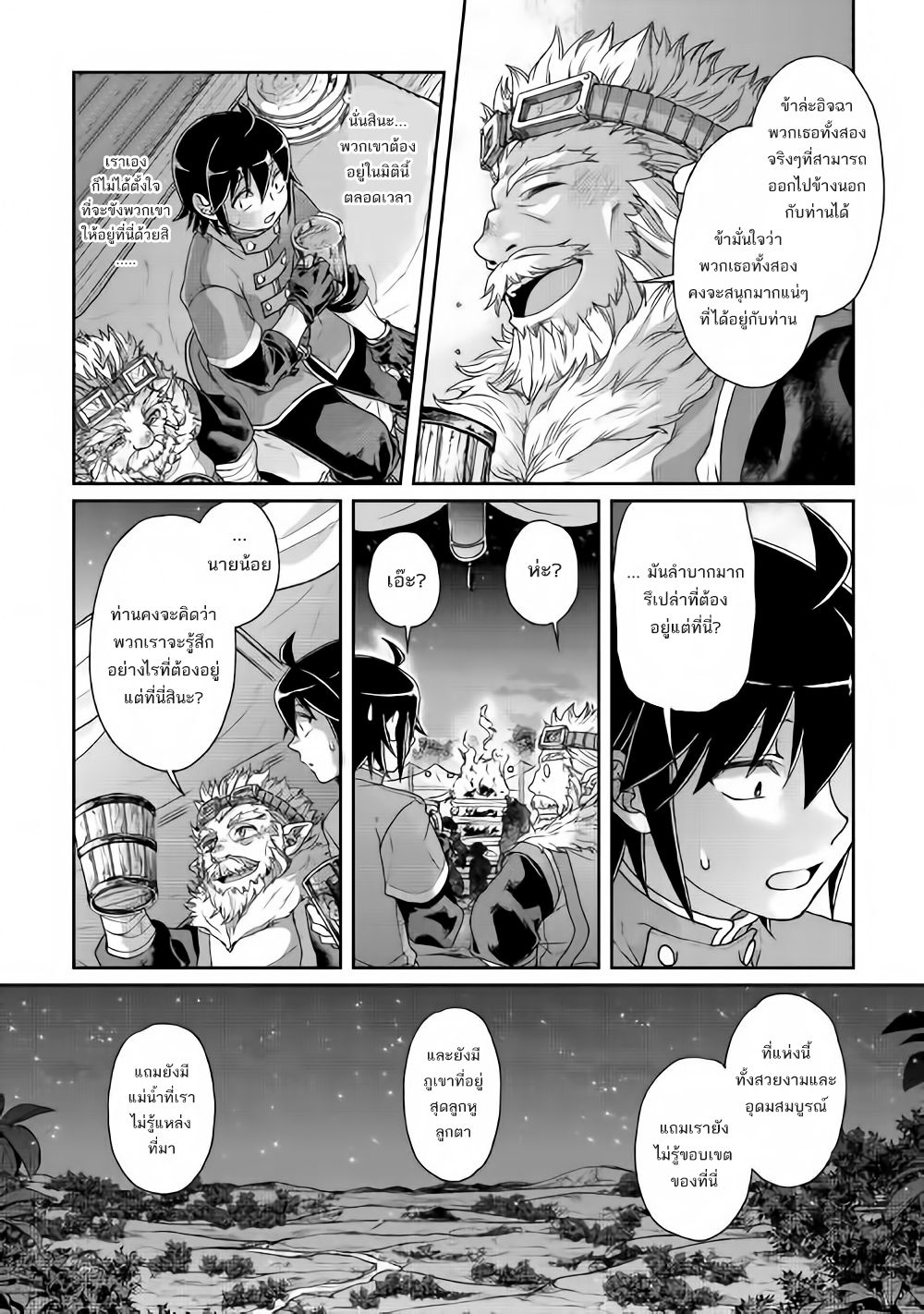 Tsuki ga Michibiku Isekai Douchuu 36-36