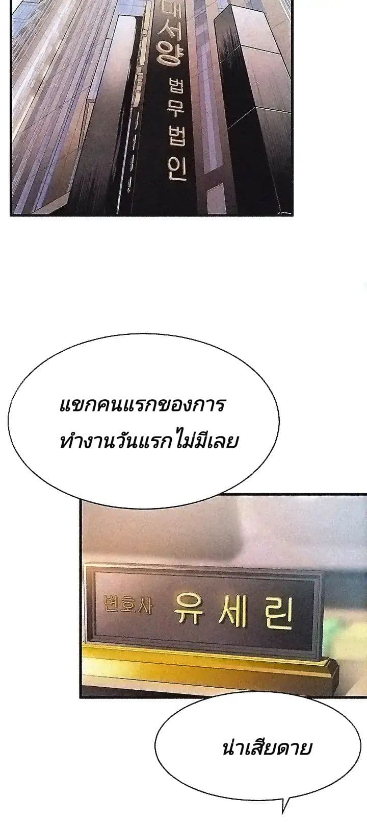 Weak Point 3-3