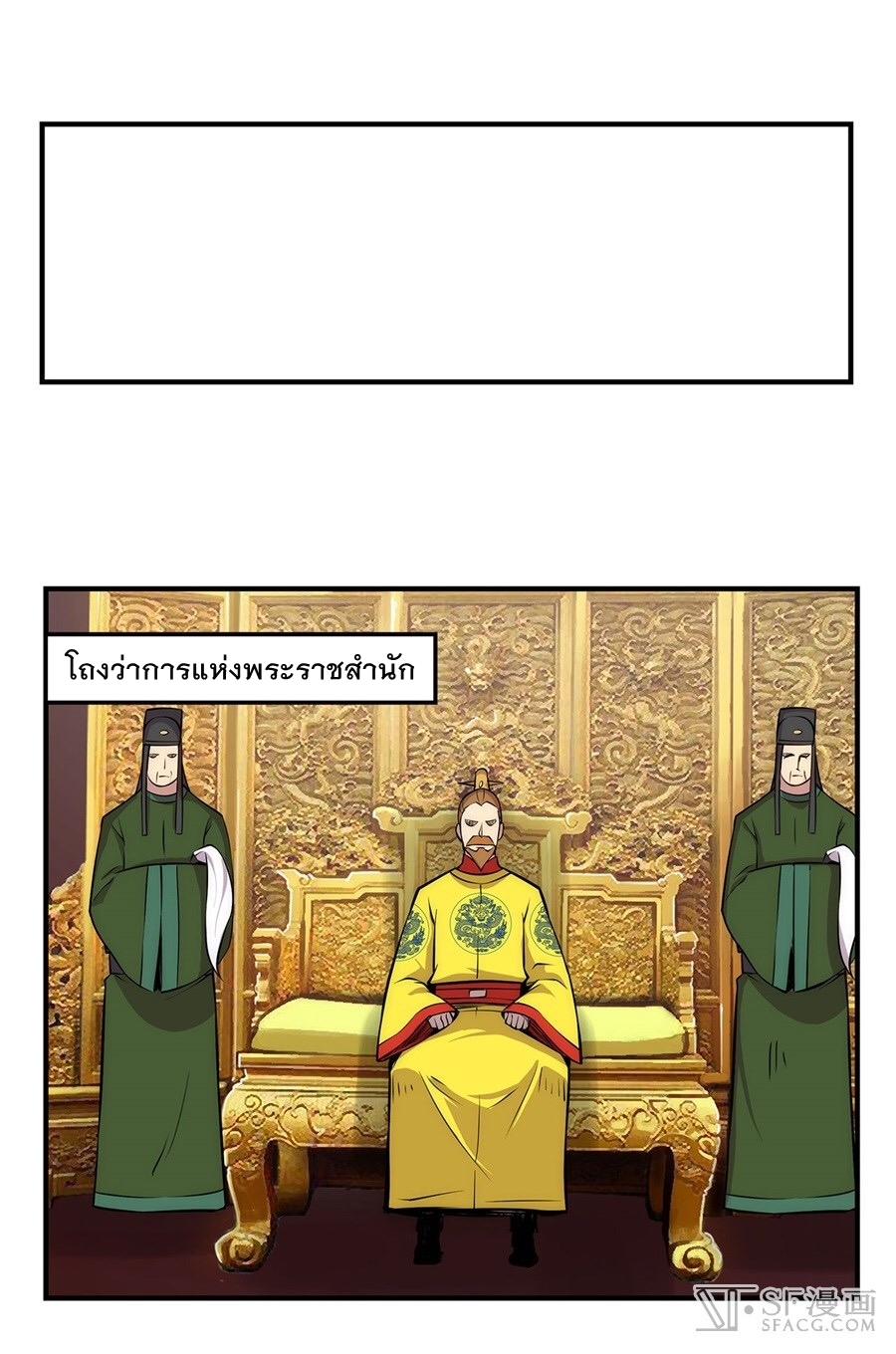 The Master of Martial Arts Retired Life ชีวิตหลังปลดเกษียณของปรมาจารย์แห่งศิลปะการต่อสู้ 29-29