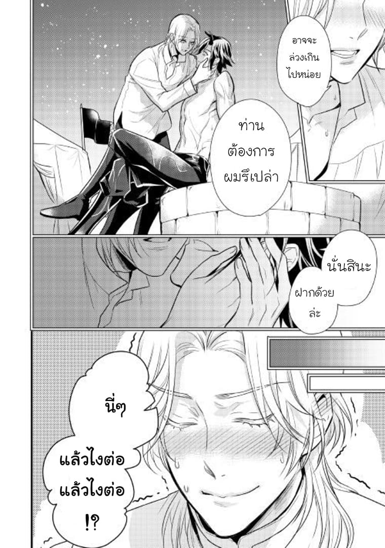 Daites Ryou Koubouki 7-7