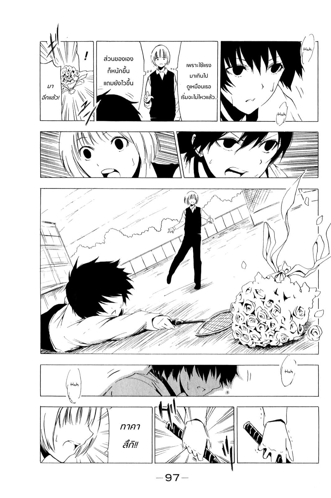 Shuukan Shounen Girl 8-เป็นตำแหน่งที่สุดยอดไปเลยนะ