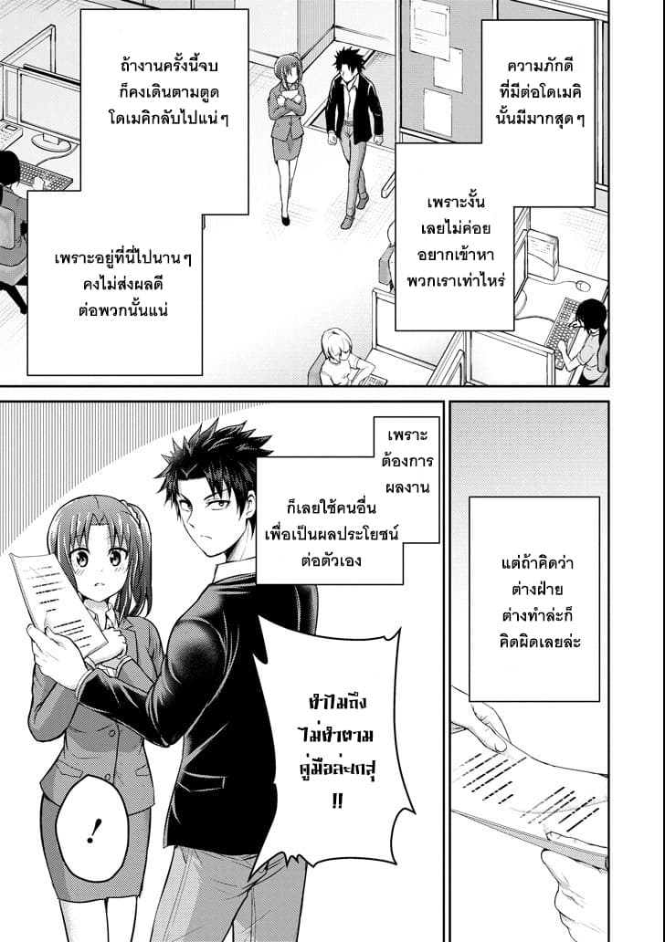 29 to JK 16-คู่มือและการปฏิวัติ (2)