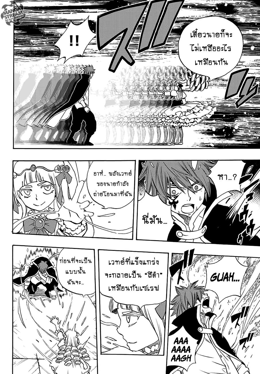 Fairy Tail: 100 Years Quest 15-กลายเป็นสีขาว