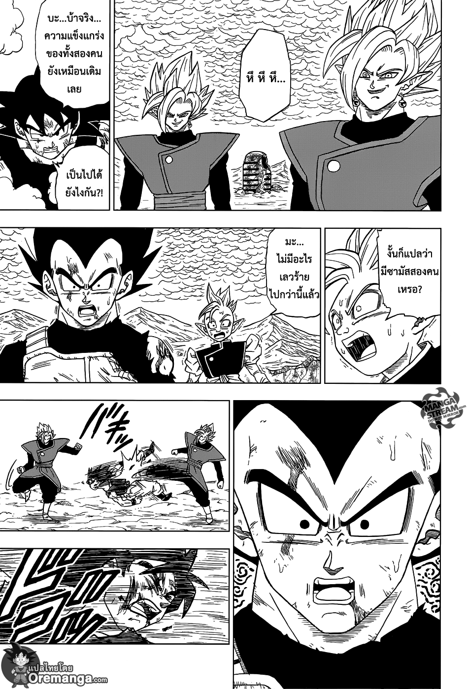 Dragon Ball Super 25-โกคู!? หรือซามัส!?