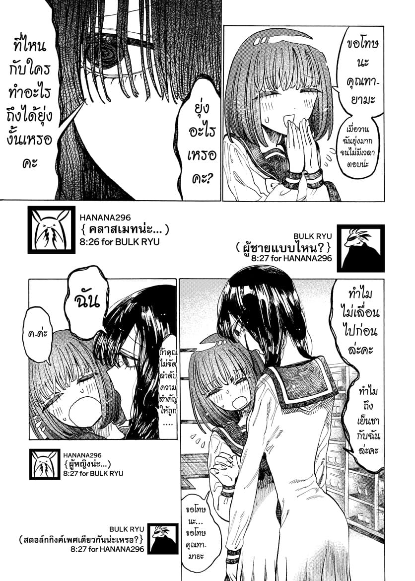 Byougetsu (yamisuki) โรคป่วย 1-1