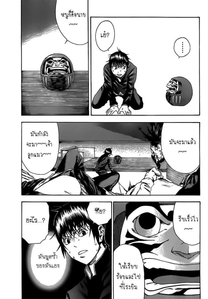 Kamisama no Iutoori 2-2