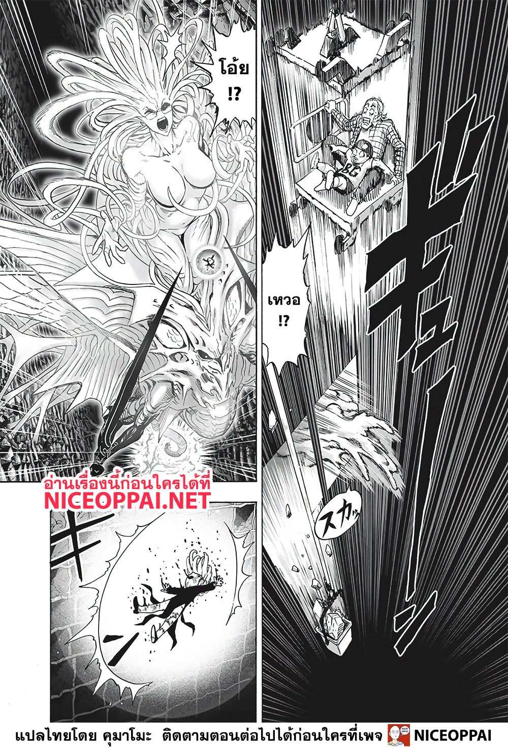 One Punch Man 128-█████