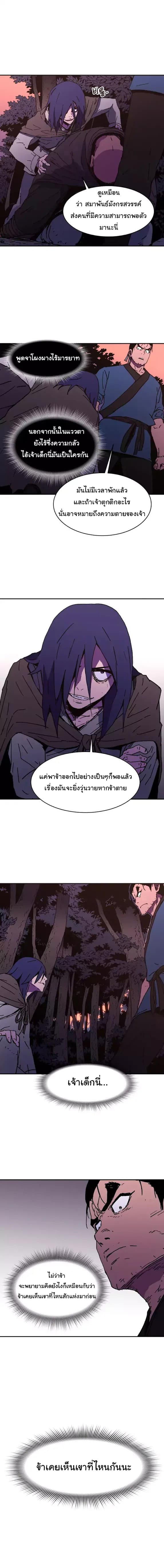 Peerless Dad ปะป๊าไร้พ่าย 46-46
