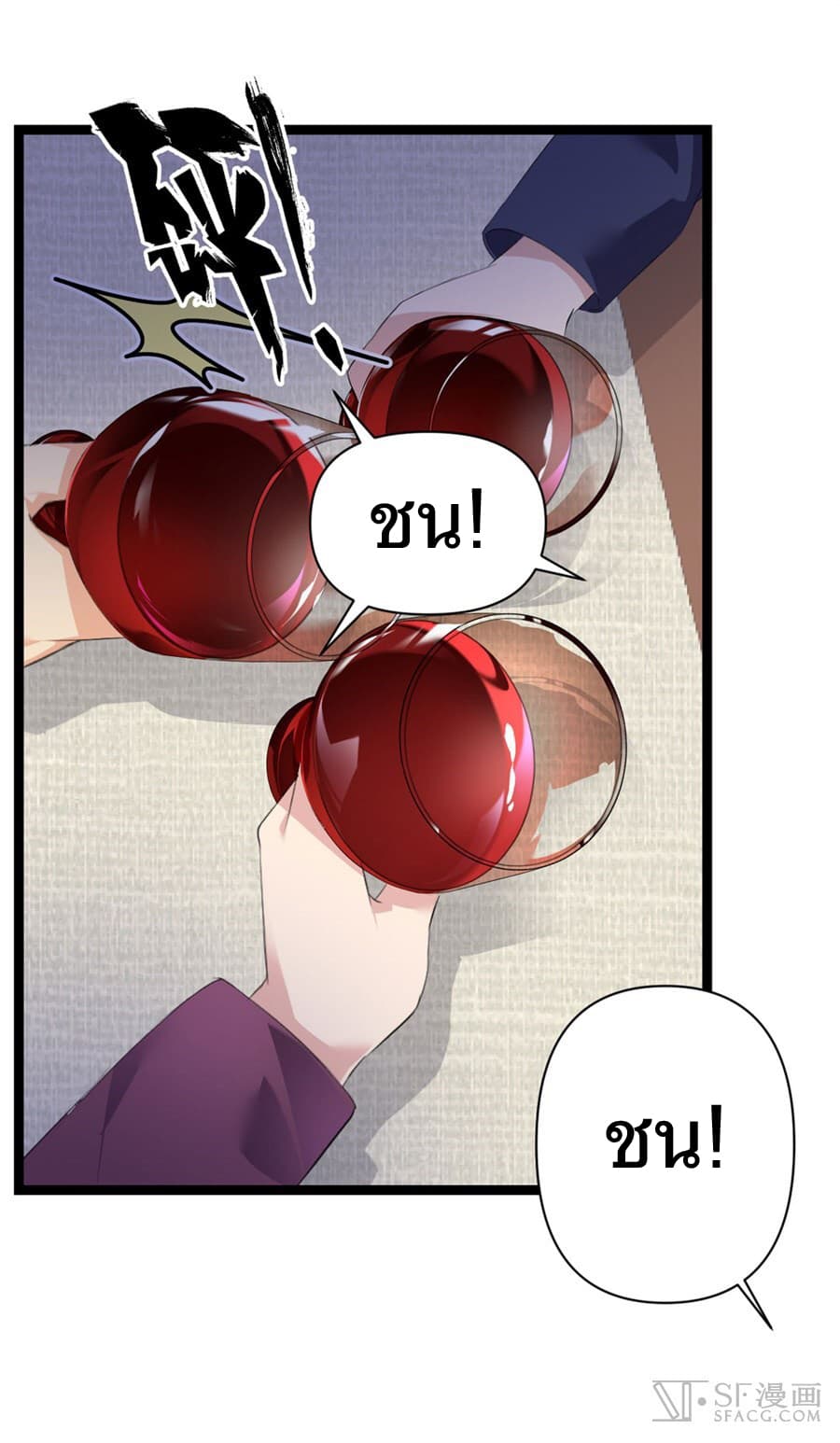 Nobleman and so what? ขุนนางแล้วไงไม่สำคัญหรอก 3-3
