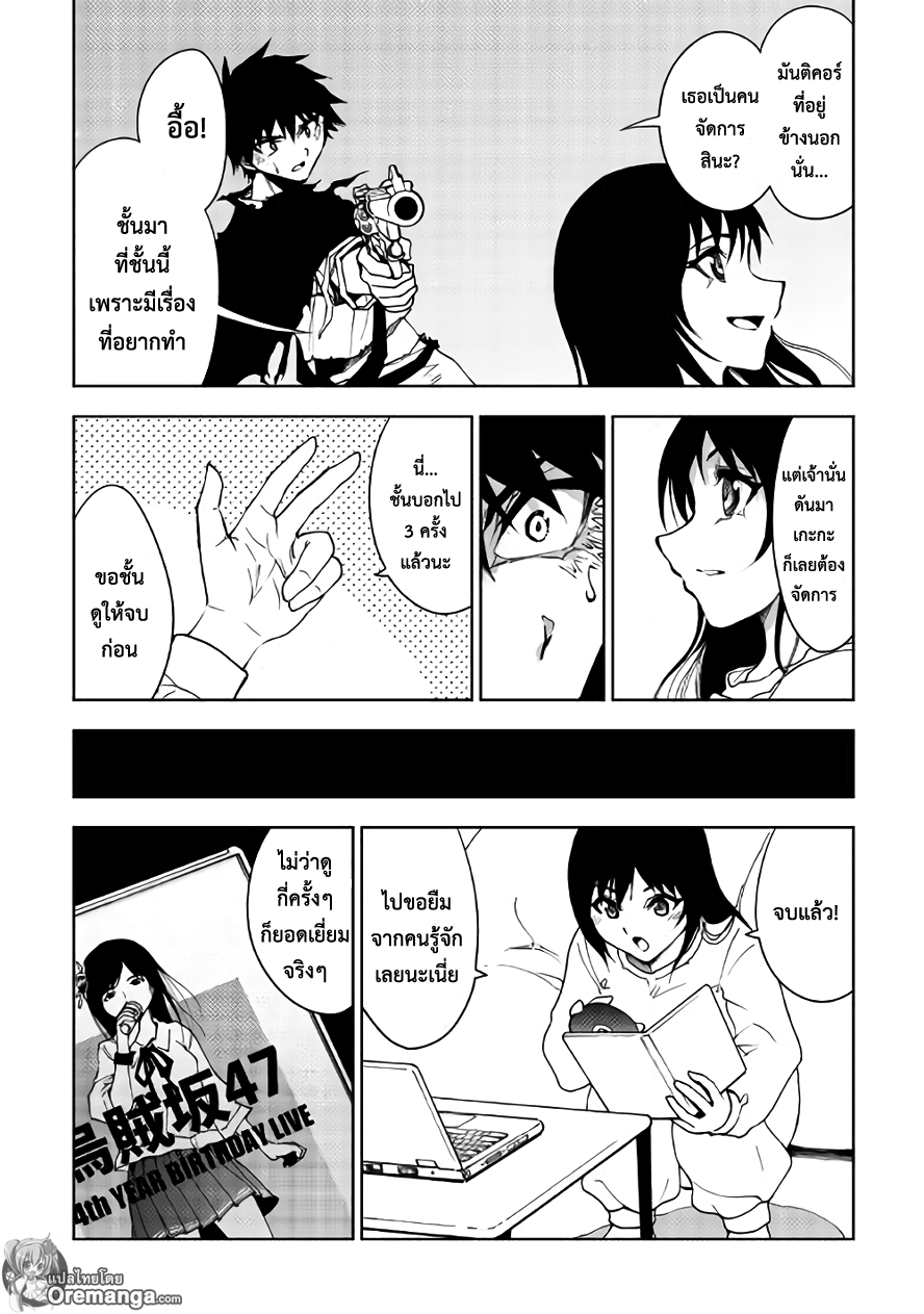 Dungeon Seeker 19-19