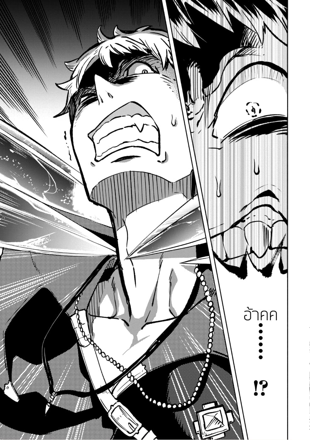 Kenja no Deshi wo Nanoru Kenja ปราชญ์โลลิฯ 28-28