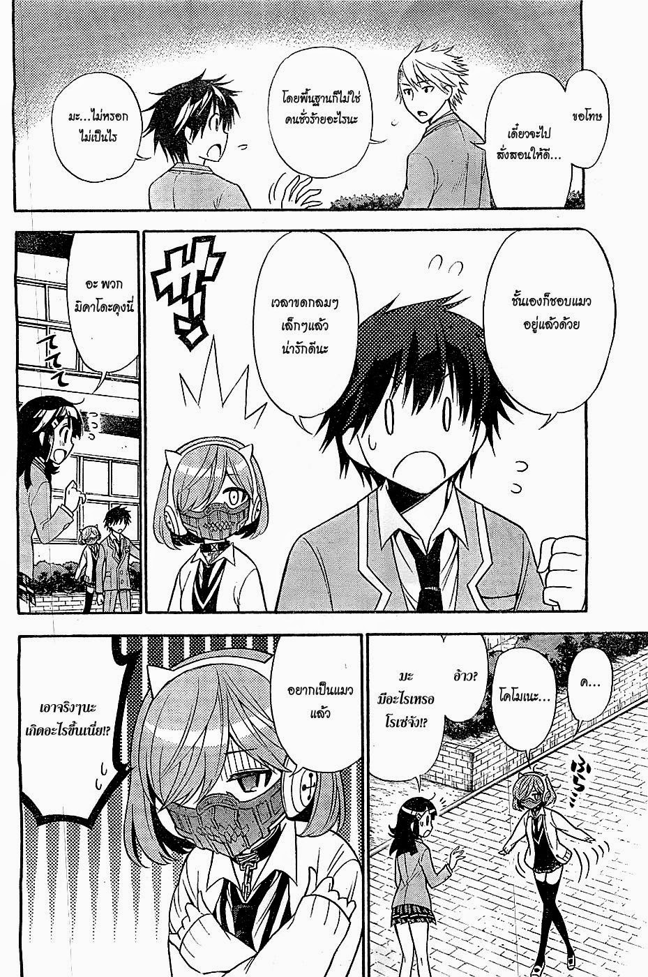 Kyou no Cerberus 7-ฮาชิบะ อิโดระ