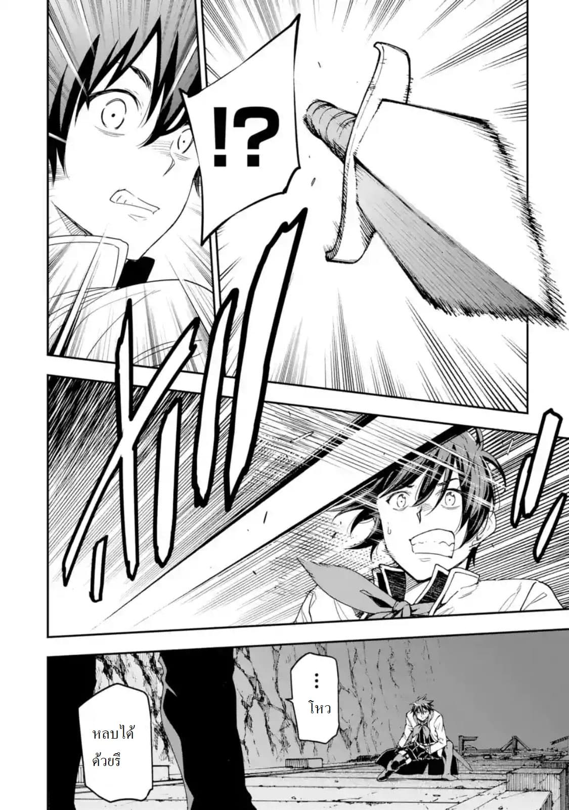 Different World Reincarnation as a Sage แกร่งเกมเกิดใหม่ไร้พ่ายไปเลือกปราชญ์ 7-เหมือนจะเปลี่ยนอาชีพได้ล่ะ