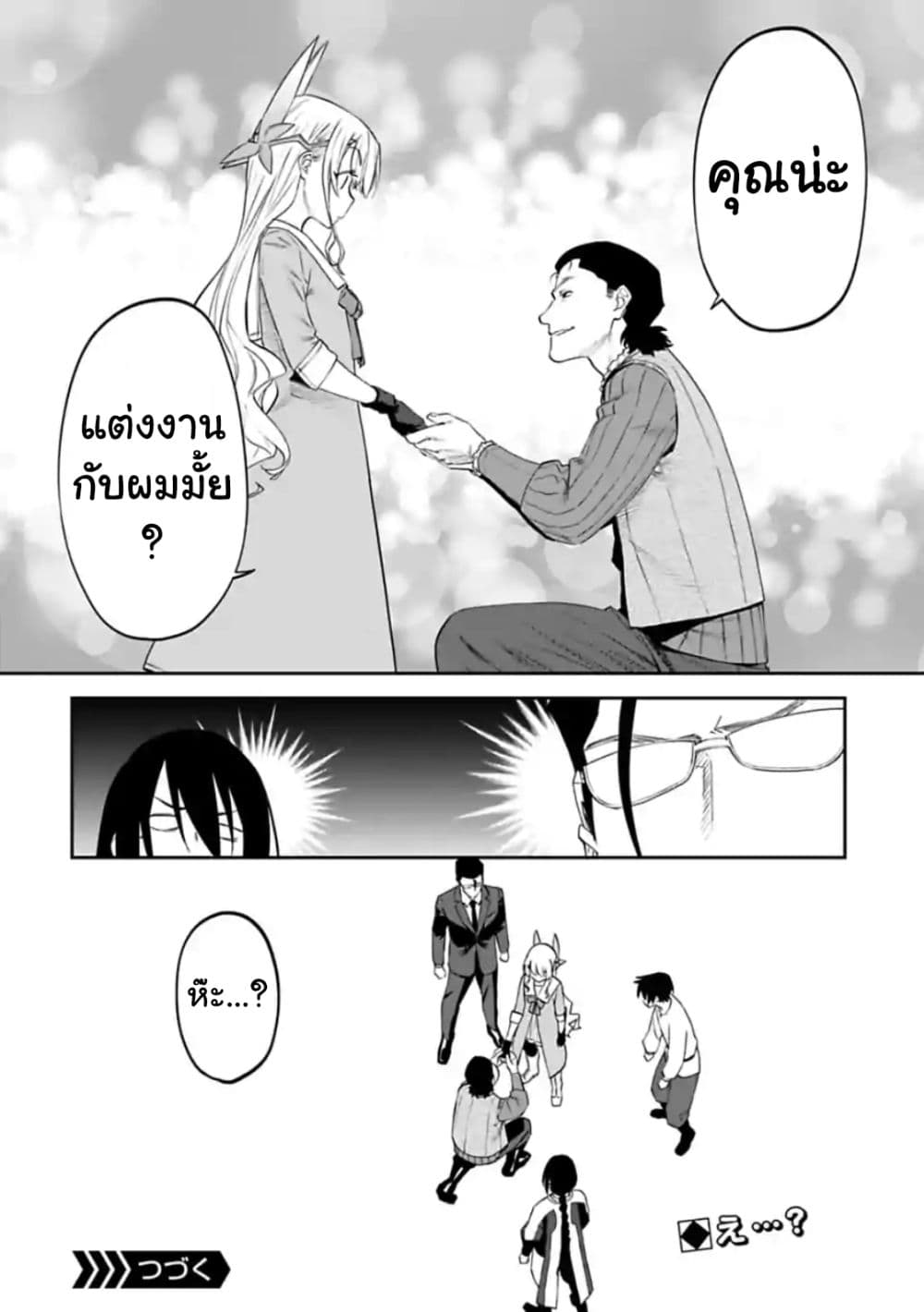 Isekai Bishoujo Juniku Ojisan to ต่างโลกกับคุณลุงในร่างโลลิ 23-23