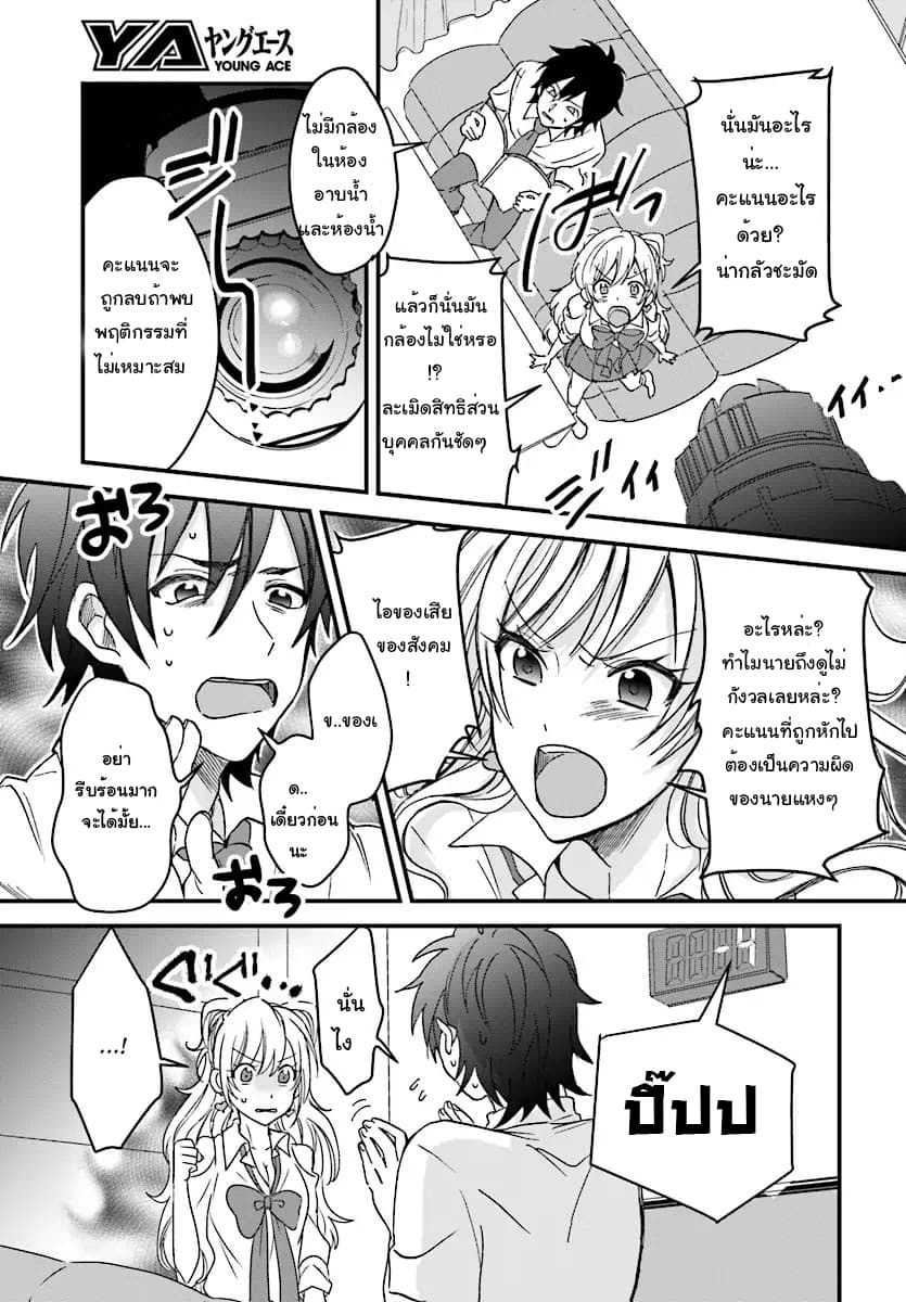 Fuufu Ijou, Koibito Miman 1-1