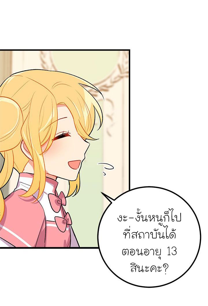 I Am a Child of This House ฉันคือลูกบ้านหลังนี้ 13-13