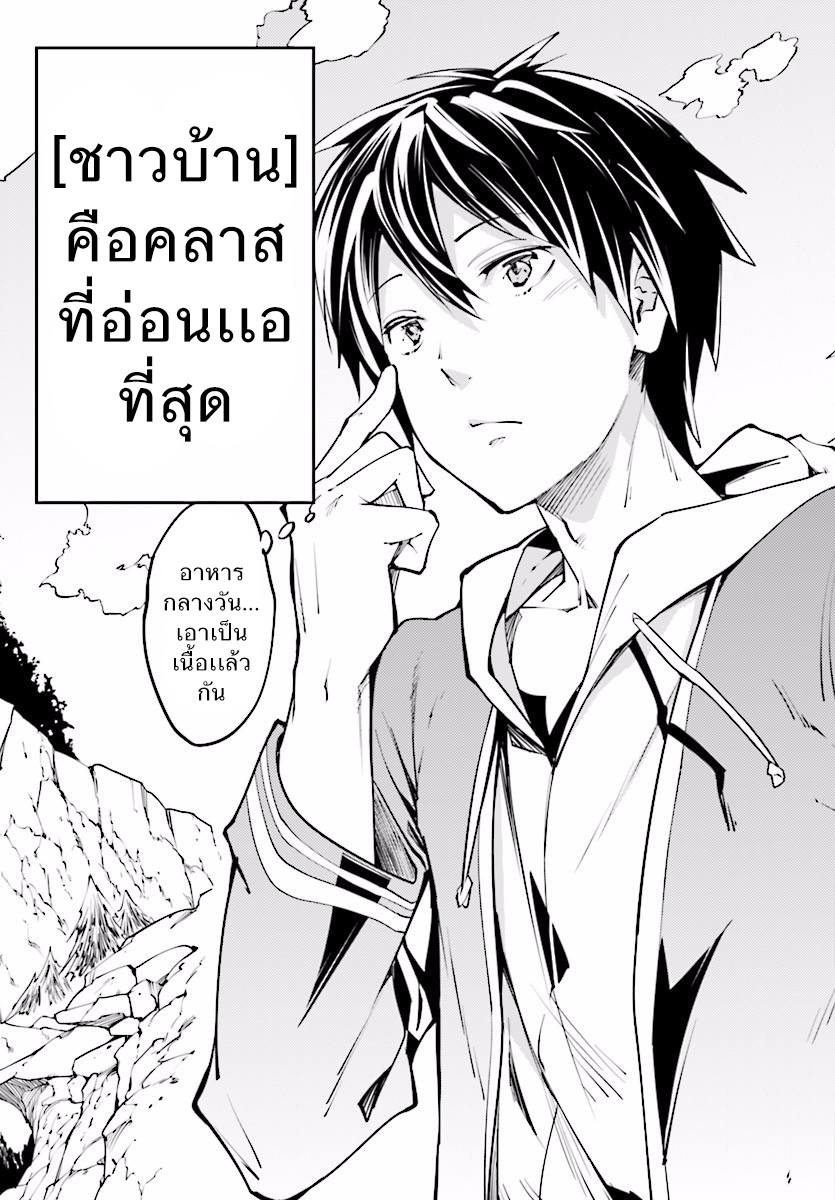 LV999 no Murabito 1-ชาวบ้าน เลเวล 999