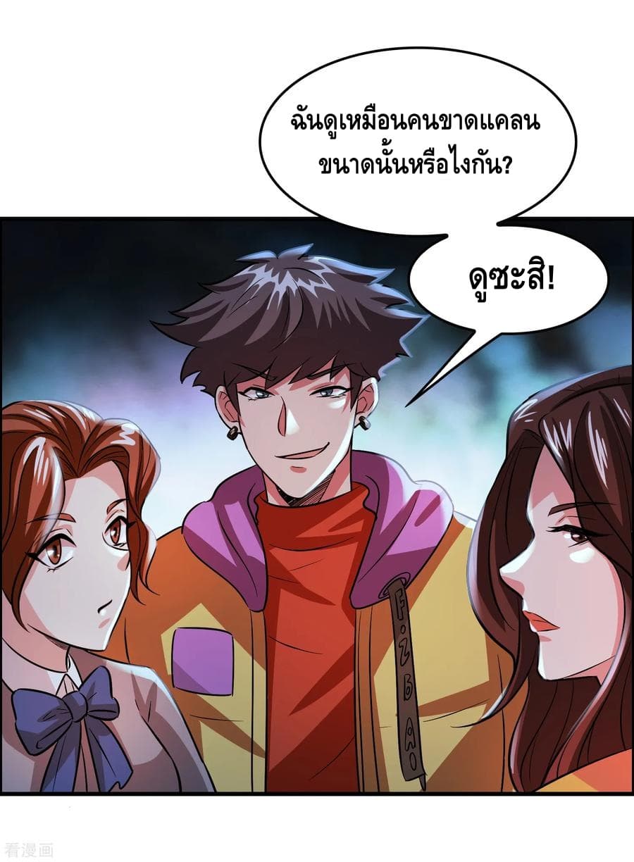 Become God Merchant in The Other World ข้ามต่างโลกเพื่อเป็นพ่อค้าเทพสุดมั่งคั่ง 47-47