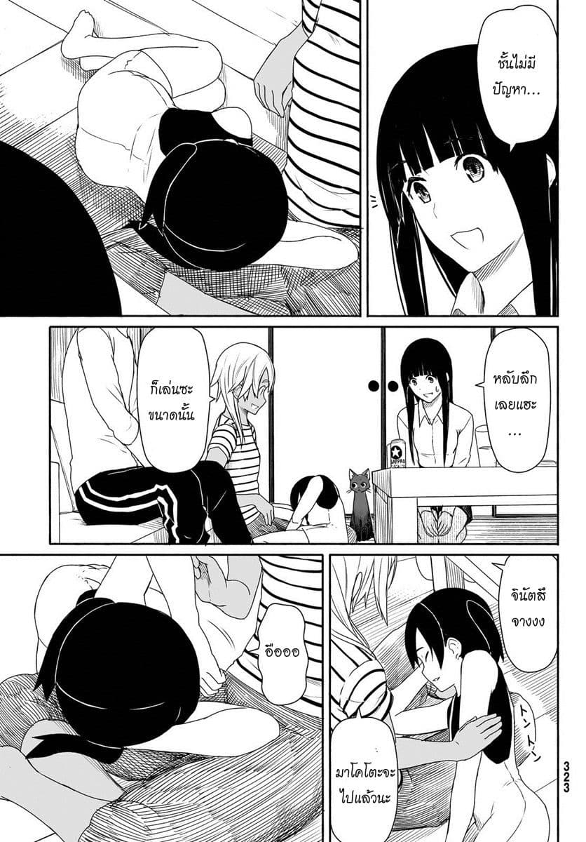 Flying Witch 22-กลิ่นกาแฟและแก๊สโซลีนกับบุหรี่