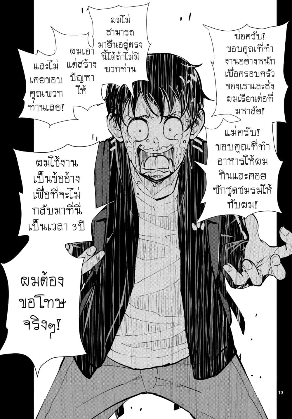 Zombie 100 ~Zombie ni Naru Made ni Shitai 100 no Koto~ มีอยู่ 100 สิ่งที่อยากจะทำก่อนที่เราจะกลายเป็นซอมบี้! 15-15